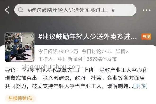 “外卖诗人”王计兵拟任新职：文学与生活的交响曲，行业新视角探析